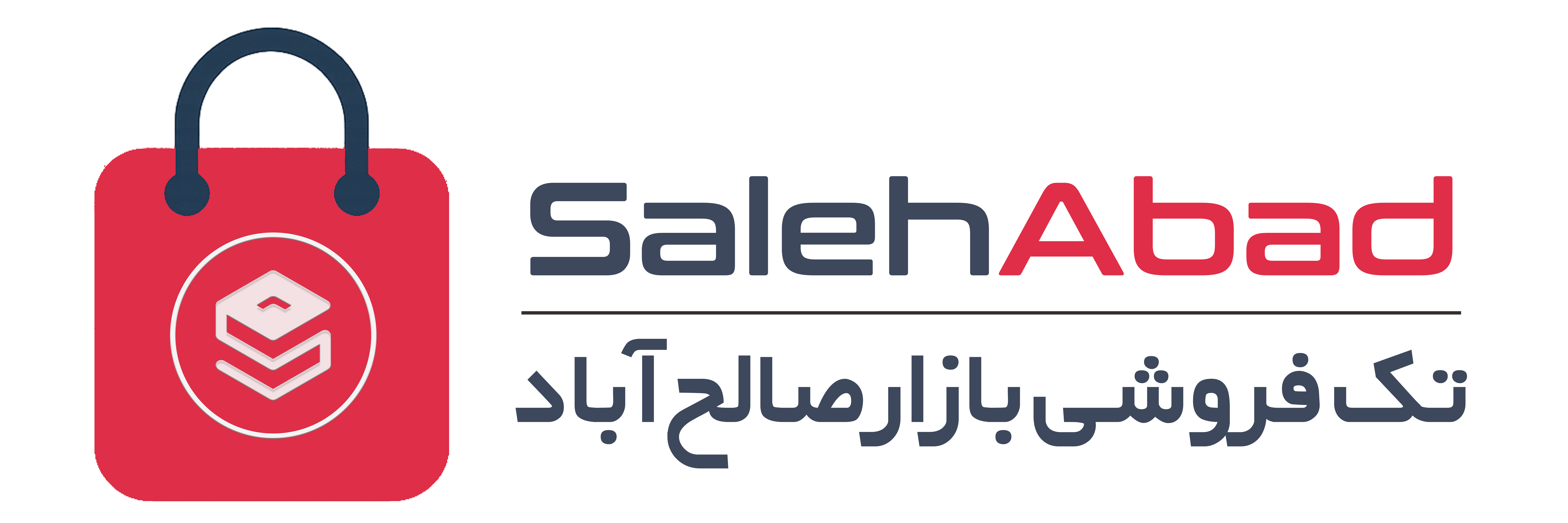 تک فروشی بازار صالح آباد
